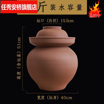 Pickle jar sichuan pickle jar clay pottery household unglazed ceramic old-fashioned traditional pickle soaked pickle jar pickle mud jar with water capacity of 70 pounds