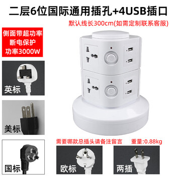 Multifunctional household wiring board converter smart usb tower type vertical socket wiring board plug-in board 6 sockets + 4 usb on the second floor