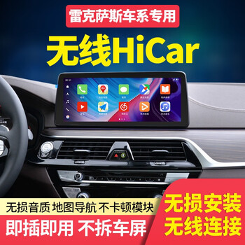 Suitable for lexus es200hrx300rx450nx to wireless carplay hongmeng huawei h lexus dedicated huawei wireless hicar