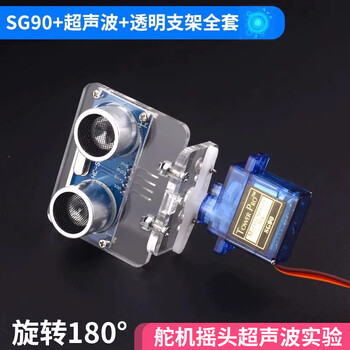 Dzqj original ultrasonic module hc-sr04 us-100 us-015 distance measuring module ultrasonic development board sg90+ultrasonic+transparent bracket complete set rotation 180