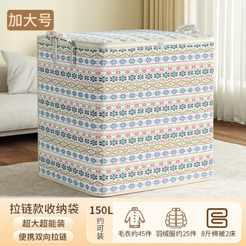 Jphznb storage box home clothing quilt storage bag luggage clothing quilt storage basket moving basket bohemia 110l48*44*481 pieces