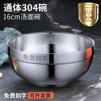 Dimax thickened 304 stainless steel bowl for adults and children, anti-fall double-layer canteen rice bowl, anti-scalding and insulated soup bowl, student instant noodle bowl, full body 304 noodle soup bowl 16cm