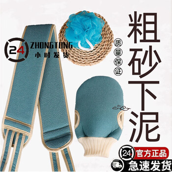 Waniot three-piece bath towel set with coarse sand, long strips, pull back strip, rub bath, back rub, mud artifact for men and women, strong body rub bath towel, blue 3-piece set