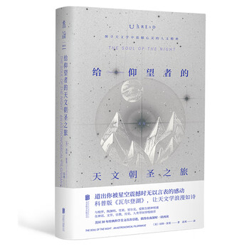 An astronomical pilgrimage for those who look up