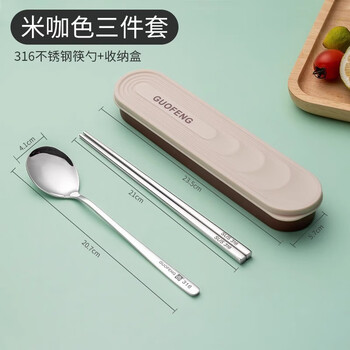 Guofeng 316 stainless steel chopsticks and spoon set portable tableware set for one person, primary school student tableware storage box, rice color 3-piece set (chopsticks + spoon + cutlery box) 316 antibacterial steel