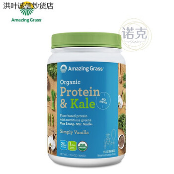 Amazing grass fiber probiotic fruit and vegetable powder comprehensive berry green powder ag pea protein powder 495g