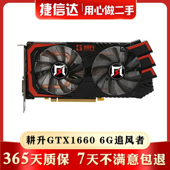 Msi/asus/gigabyte/galaxy/colorful gtx1660 super 1660ti 6g second-hand graphics card independent graphics card 90% new gengsheng gtx1660 6g storm chaser e-sports graphics card