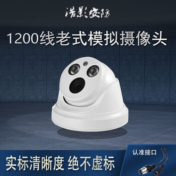 Haoying security analog dome camera wide-angle wired surveillance home indoor high-definition night vision elevator connected to old-fashioned analog video recorder hemisphere 2.8mm