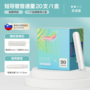 Tmaxx short catheter tampon menstrual tampon sanitary napkin plug-in tampon tampon with built-in (portable short catheter) normal quantity * 1 box