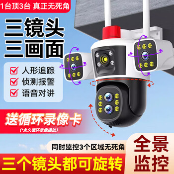 Sodeman outdoor care camera, lifetime traffic-free monitor, 360-degree no blind spots with night vision, automatic tracking, home full-color panoramic wireless mobile phone remote, no need to connect to wifi, four-eye 10x zoom model + ultra-clear wifi model, multi-screen viewing at the same time