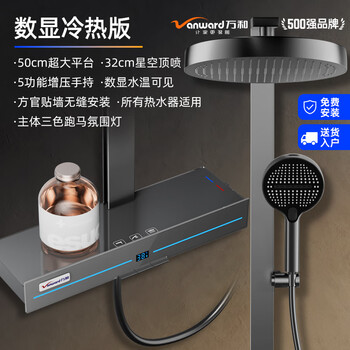 Vanward large storage platform shower shower set home bathroom digital display horse racing atmosphere light shower rain water-coated gray square tube large storage dome spray hot and cold