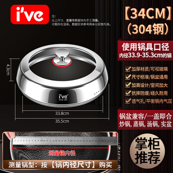 I veiveapos german new pot lid 304 stainless steel universal thickened and high cooking pot lid steaming 304 stainless steel pot lid 36cm