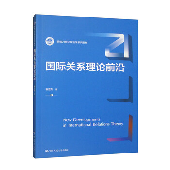 Brand new genuine + next day delivery frontiers of international relations theory (new 21st century political science series textbooks)