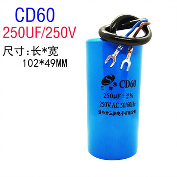 Cd60 capacitor 100/150/200/250/300/350/400uf 450v motor starting capacitor 250uf250v
