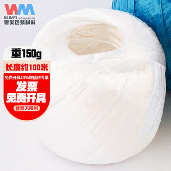 Wumei large roll 100 meters plastic tear rope plastic packing rope bundling rope packaging rope plastic rope strapping tape nylon rope bundling rope white (150g)