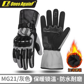Suomy motorcycle gloves autumn and winter anti-fall waterproof and windproof motorcycle rider riding off-road all-season gloves for men and women mg21 gray l