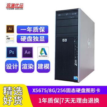 Hp (hp) z400 second-hand graphics workstation xeon computer host 3d design ps douyin short video post-production student entrepreneurial office host set of three |