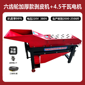 Huilide corn peeling machine, small household corn peeling and peeling machine, fully automatic peeling machine with fan, six gear thickened peeling machine + (4.5 kilowatt motor