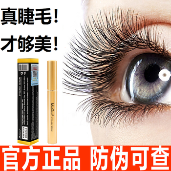 Meigirls american brand, mascara, eyelash enhancement, eyebrow serum, sales growth, sealed aluminum tube, thin brush head