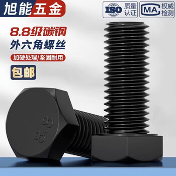 Ice energy level 8.8 high-strength external hexagonal screw black external hexagonal bolt extended black external hexagonal screw screw m20*80 full thread 2 pieces