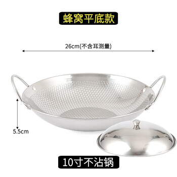 楚歌质优品不锈钢圆形平底干锅商用干锅仔酒精炉小火锅家用锅仔锅电磁炉专用 特厚蜂窝平底10寸带盖