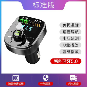 Car bluetooth receiver lossless sound quality mp3 player car converter cigarette lighter qc3.0 charger standard version