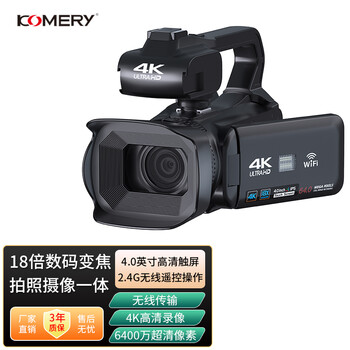 Komery brand new rx200 handheld professional 6k high-definition dv camera, photo and anti-shake all-in-one machine, conference, wedding short video home camera, black, package 2