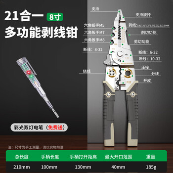 Baolian stainless steel electrician's special wire stripping pliers 21-in-1 multi-function wiring dialing artifact wire and cable crimping pliers
