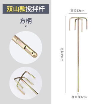 Meikela cement putty powder mixing rod putty mixing rod ash mixer electric drill mixing ash mixing rod electric hammer impact drill double mountain type - square handle