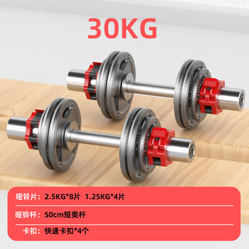 New line painted heavy weight metal pure iron dumbbells home fitness equipment adjustable arm training muscle weight management plan 30kg (2 pieces of 15kg)