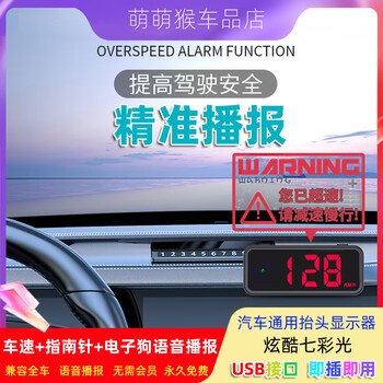Ximi katu hud head-up display smart car energy bluetooth gps universal electronic dog speed measurement display speed time compass v12 colorful voice broadcast + vehicle speed + clock + direction usb interface plug and play