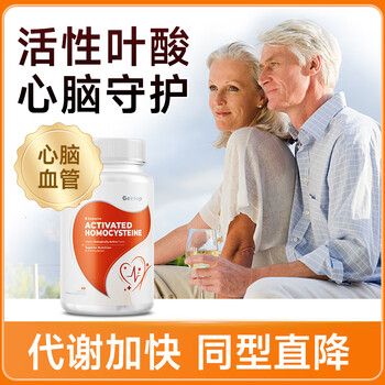 Geetop active folic acid tablets for middle-aged and elderly men genuine homocysteine-lowering vitamin b6b12b9 cardiovascular and cerebrovascular