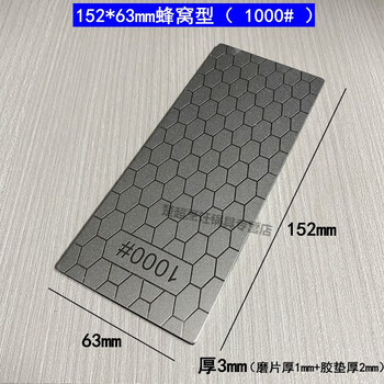 Diamond whetstone, whetstone, household emery whetstone, kitchen knife, fish hook tool sharpening, with pad 152 honeycomb type (1000 mesh) with pad 1