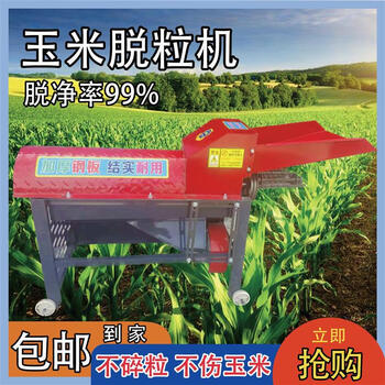 Jiujuhe customized corn threshing machine, small threshing machine, fully automatic corn threshing machine, thickened packaging, threshing and seeding manufacturer, standard straight mouth threshing machine without motor