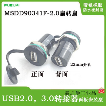 M notong usb extension adapter ecf504-uaas data transmission connector female seat 2.0 plug into usb flash drive q1sn msdd90341f-2.0a to a with sealing ring u