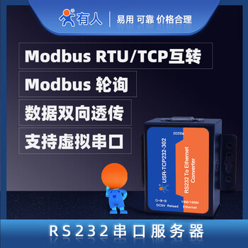 Cost-effective, small size, two-way transparent serial port server for internet of things usr-tcp232-302/304/306 series rs232 single serial port server 302