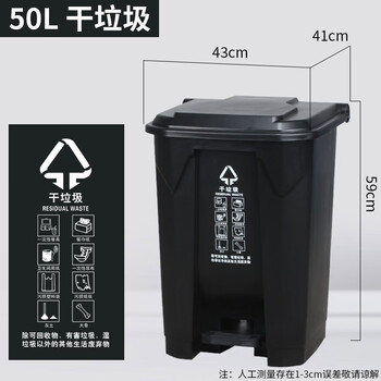 240l shanghai dry and wet classification trash can outdoor commercial large capacity large foot pedal with wheel and cover foot type 50 50l extra thick foot black dry garbage