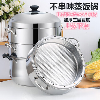 Chenni non-porous steamer, multi-layer steamer, thickened stainless steel, household original rice steamer without odor, energy-saving three-layer steamer (one pot, one lid, two steamers), thickened version 26cm (suitable for 1~3 people)