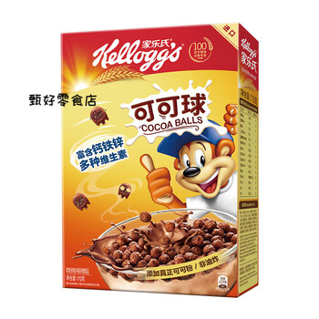 Kellogg's imported cereal hotel breakfast children's nutrition ready-to-eat milk mate cereal ring cocoa powder chocolate flavor cocoa balls 170g