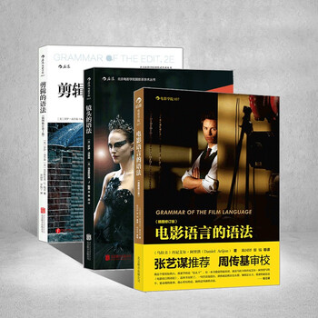 New edition: the grammar of film language + the grammar of editing + the grammar of shots (a set of three books in total)