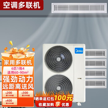 Midea ideal home second-generation household multi-split one-to-four heating and cooling air conditioner full dc variable frequency first-class energy efficiency self-cleaning duct type air duct machine second-hand sample machine prepaid deposit only shenzhen-dongguanhui