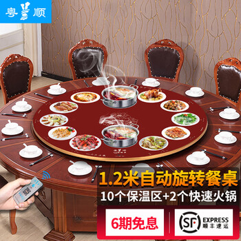 Yueshun food insulation plate heating plate warm chopping board hot chopping board warm cishibao intelligent remote control automatic manual rotating insulation dining table multifunctional hot pot table top wine red (diameter 120cm) hot pot 10+2d (with electric remote control)