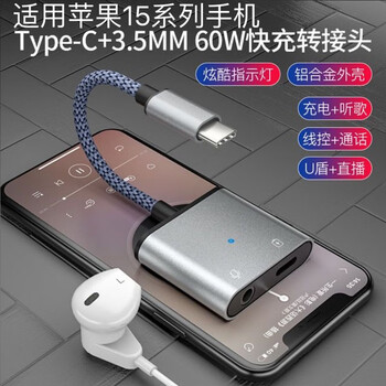 Yuan zang is suitable for apple 17/16/15 headphone adapter iphone16/13/xs/xr12promax 8 live broadcast two-in-one audio converter cable k bao u shield charging and listening to music apple 16/15 series typec interface huawei honor