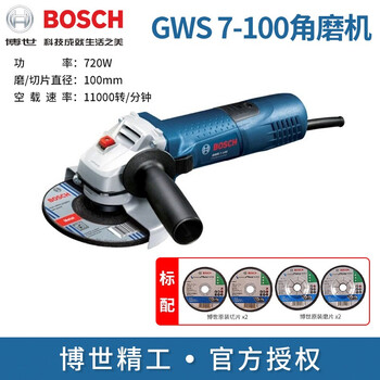 Bosch handheld grinding wheel angle grinder hand grinder cutting machine multifunctional household doctor angle grinder power tool gws7-100