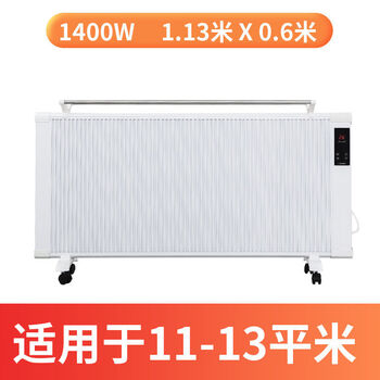Diono carbon crystal carbon fiber electric heater home energy-saving wall-mounted whole-house heating artifact electric radiator carbon fiber 1400 watts true frequency conversion remote control model (store manager is strong)