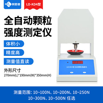 Renjuyi particle strength tester fully automatic manual digital display fertilizer feed catalyst coal hardness detector automatic kd4