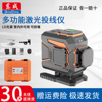 Dongcheng infrared level meter high-precision green light strong light blue light laser level meter wall and floor tile measurement tool ff-8l