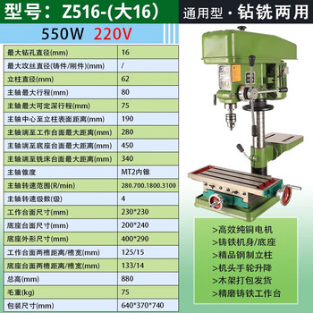 Hangzhou yuehu bench drill industrial grade benchtop drilling and milling machine multifunctional high precision drilling, tapping and milling three-purpose small sn8881 z516-2 550w 220v with cross table