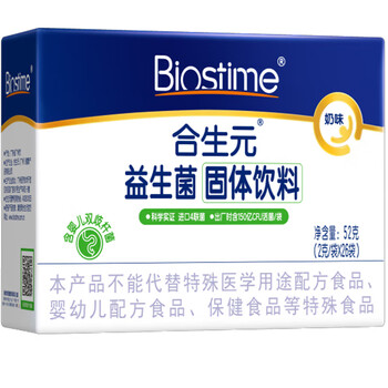 Biostime probiotic powder granules suitable for children and babies milk flavor 26 bags gastrointestinal problems