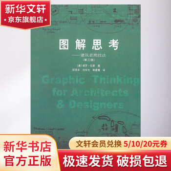 Diagrammatic thinking architectural expression techniques 3rd edition